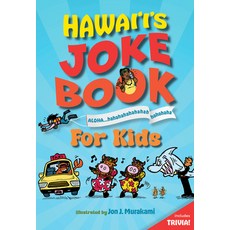 (영문도서) Hawai'i's Joke Book for Kids Paperback, Beachhouse Publishing, English, 9781949000344