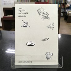 華欣師大店《理想的簡單飲食》如果出版 多明妮克．洛羅 食譜 9789578567504