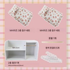 라부부 팝마트 인형 침대 베이비 하우스 침실 꾸미기 20cm 옷장 옷걸이 이층침대 3 4종 침구 세트, 화이트침대+M사이즈 피치3종침구 2세트+옷봉+옷걸이