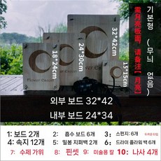 압화 공예 만들기 활동 재료 식물 꽃 DIY 압화기 세트 표본 수제, 4. 강화 10종 32x42cm 두께형