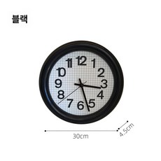 귀여운 바우하우스 스타일 거실 침실 조용한 인테리어 시계, 지름 30cm, 블랙