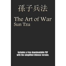 (영문도서) The Art Of War - Sun Tzu Paperback, Independently Published, English, 9798857172919