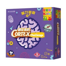 勝在有腦 兒童版 1 Cortex Kids 繁體中文正版益智桌遊, 1個, 勝在有腦-兒童版 1