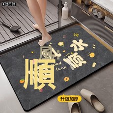 DFMEI 新款浴室地墊硅藻泥衛浴吸水防滑墊洗水間廁所門口免洗耐髒腳墊, 40x60cm【硅藻泥2.5mm】