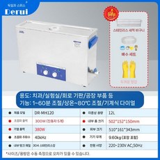 실험실 초음파세척기 세정기 기판 청소기 부품 초음파 세척기 10L, 5. DR-MH120 가열 타이머 300W