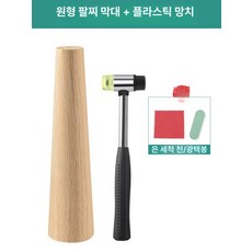 휴대용 에어펌프 노즐 변환 자동차용 타이어 공기주입기, 1개, 원형 팔찌 스틱 + 고무 망치 2종