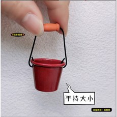 隨草憶境 迷你紅色手提水桶 鐵桶 紅水桶 沙桶 微縮模型 食玩模型 微縮場景, 1個, 單入