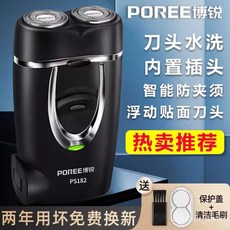 GFIT 飛科博銳剃須刀 男士電動 雙刀頭 水洗便攜 充電式, 黑色款,默認項