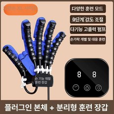 손목 손가락 마사지기 마사지기 온열 핸드케어 안마기, 업그레이드 181-200cm 오른손 XL A, 1개, 기본 색상