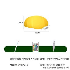 야외 의자 LED 조명 구름 벤치 포토존 발광 인테리어 체어, 3W, 전원 70 x 39 x 30CM 리모콘