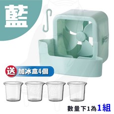 物理降溫 落地扇, 1個, 冰風扇 (附送加冰盒)