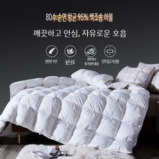 봄 여름 가을 겨울 이불 구스다운이불 간절기 호텔담요 부드러운 사계절용이불