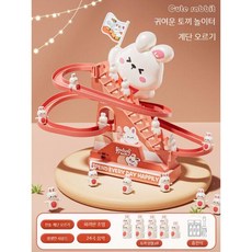 오리 계단 오르기 장난감 자동 트랙 미끄럼 음악 조명 완구, 토끼 충전 9마리+24곡