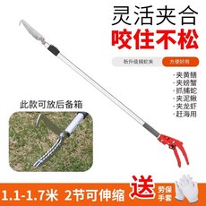 趕海工具抓魚鉗 加長不銹鋼捕蛇器 螃蟹夾 控蛇夾 伸縮防滑套裝, 1.1米伸1.7米加厚合金 送蛇袋, 1個