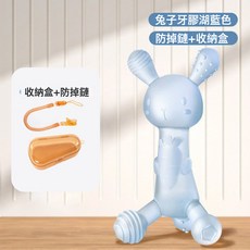 DFMEI 兔子牙膠 嬰兒磨牙棒 食品級矽膠咬膠玩具, 1個, 如圖, 兔子牙膠藍色+納米銀收納盒+防掉鏈
