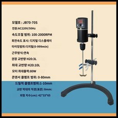 산업용 혼합기 교반기 실험실 EOS120SH 전기소형 40L, 1개