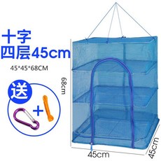 限時特價 折疊曬魚網防蠅籠 曬魚幹曬菜網架 家用食物器 大號, 1個, 十字骨架(四層)45*45*68CM