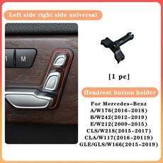 메르세데스 벤츠 W166 W212 W292 좌우 조절 스위치 버튼 E A B GL GLS GLE 2129050251 호환 시트 헤드레스트 버튼, 1)Bracket