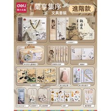 六一兒童節禮物獎品女生禮品高顏值小學生獎勵伴手禮國風文具套裝, 1個, 蘭亭集序文具套裝進階【送禮品袋】