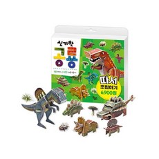 신기한 공룡 (뚝딱 만들자) [ 개정판 3판 ]