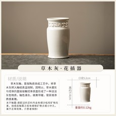 草木灰陶瓷花瓶，中式復古回紋花插器擺件, LD草木灰-回紋-小花瓶