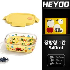 Heyoo 전자레인지 가열 3칸 유리 도시락통 직장인 도시락통 가방 세트 밀폐용기, 1개, 장방형 1칸 940ml