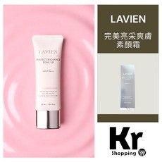LAVIEN 完美亮采爽膚素顏霜 SPF37 PA+++ 50ML 提亮膚色保濕防護, 1個