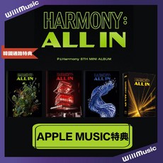 P1Harmony HARMONY : ALL IN 6TH MINI ALBUM, 1個, 一般通路 FIT IN 數位版 無特典,無海報, FIT IN 數位版