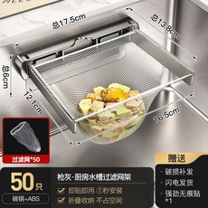 廚房水槽垃圾過濾網架 洗碗池剩菜剩飯殘渣 摺疊瀝水架, 1個