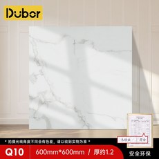 Duber 仿大理石紋地板貼 600x600mm 厚約1.2 安全環保, 8910【600*600厚1.2mm】
