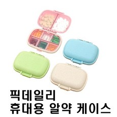 픽데일리 휴대용 진공 알약케이스, 회전형 그린, 1개