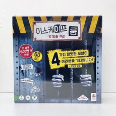 이스케이프 룸 방 탈출 게임, 혼합 색상, 1개