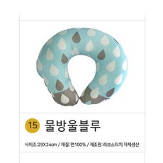 러브스티치 유아목베개, 15_물방울블루