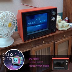 그라운드하이 미니오브닝 주방 주물냄비 후라이팬 세트 미니 오븐 TV, 1개, 레드 8G USB+헤드셋 A