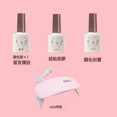全套專業初學者美甲家用指燈開店光療機甲油膠套裝新手做工具卸甲, 初學者美甲套四, 一個