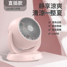 DFMEI 新款桌面風扇家用小型空氣循環扇多功能辦公室USB充電臺式電風扇, 196*198*90mm, 粉色(直插款)