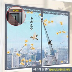 방충망 모기장 보호 여름 양봉 현관 곤충 해충