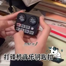 zhen好物 創意解壓可彈奏打碟機鑰匙扣掛件 兒童迷你燈光遊戲機 動感玩具禮物 dj鑰匙圈 dj掛件 音樂打碟機 dj台, 動物打碟機【黑色熊貓】,訂單需要滿99元出貨【不包含運費】
