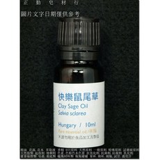 快樂鼠尾草精油 匈牙利, 1個, 10ml