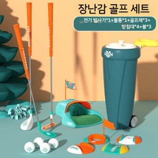 어린이 골프놀이세트 골프 장난감 세트 골프놀이 미니골프 키즈 골프장난감 골프게임 유아용 미니골프세트, 골프패키지 버킷+3볼+3폴+볼리턴