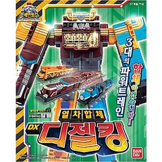 반다이 파워레인저 트래인포스 열차합체 DX 디젤킹 변신로봇, 1개