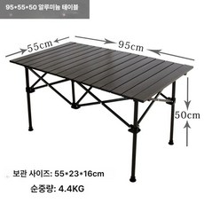 알루미늄 접이식 캠핑 원액션 초경량 경량 레드스노우, 1개, 95 55 높이 50cm