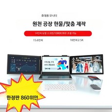 16인치 듀얼 포터블 모니터 휴대용 터치 고화질 노트북 보조 무선 연결 지원, 실버 14인치 듀얼 스크린 1080P, 단일 모델, 1cm