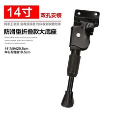 桃園發運 側腳撐支架 特惠代駕車腳撐 14寸12寸車摺疊車鋰電車腳踏車邊支架邊撐腳架側支撐架, 14寸雙固定邊撐, 1個