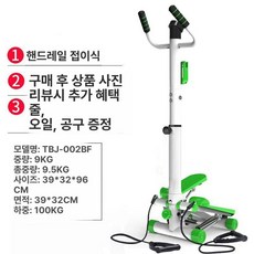 손잡이 실내 유산소 걷기 스텝퍼 하체 어르신 무산소 다이어트 제자리 워킹, 그린팔걸이로프형+로프툴오일