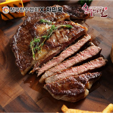"수량 한정"[전국한우협회]한우먹는날 한우 등심스테이크 150g x 10팩 원산지 : 한우암소 등심스테이크 : 한우(국내산), 10개