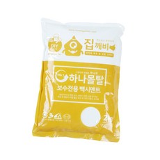 하라 백시멘트 줄눈 몰탈 건축자재 욕실수리 셀프인테리어