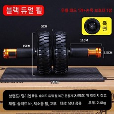 AB슬라이드 복근 운동기계 홈트 슬라이더 코어 플랭크 무반동 베어링 근육 강화, 10. 블랙 더블휠+패드+핸드가드