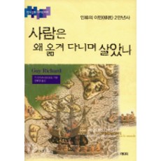 韓國 editor 人類為何遷徙而居, 無null