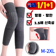 [2025겨울필수아이템] 롱타입 보온 캐시미어 무릎 보호대 기모 스트랩 무릎보호대 100%호주산 캐시미어, [1세트+회색], [1세트+회색]